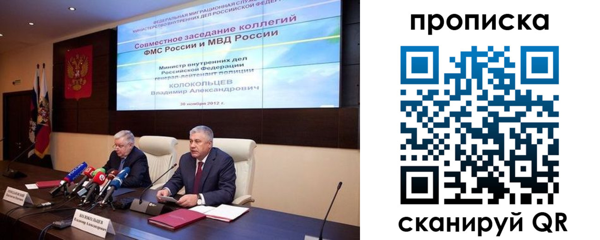 прописка в квартире в Ярославле