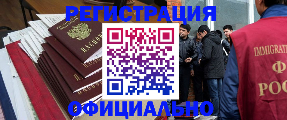 прописка в Ярославле